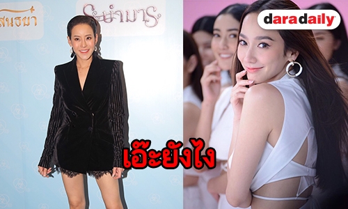 "หนิง ปณิตา" เปิดใจ หลังคนมอง "อั้ม พัชราภา" อินเลิฟ