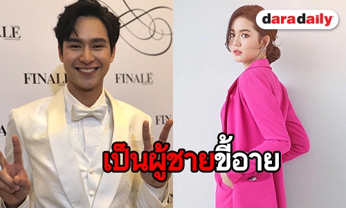 "โดนัท" เขินยก "โบว์" คือคนสนิทที่สุด รับอยากมีงานคู่