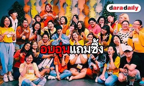 ซึ้งเหมือนเคย “เพชร เผ่าเพชร”  รวมตัวแฟนคลับมีตติ้ง