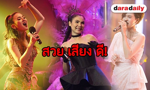 เปิดลิสต์ 5 นักร้องสาวเสียงดีโดนใจแฟนเพลงลูกทุ่ง