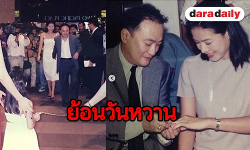 “กบ ปภัสรา” ย้อนวันวาน ครบรอบแต่งงาน 20 ปี “เอ๋ พรเทพ”