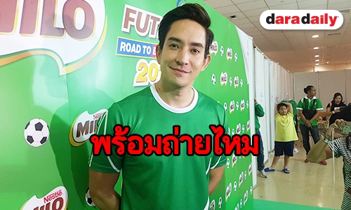 "หลุยส์ สก๊อตต์" ว่าไง หลังถูกทาบถ่ายแบบใส่อันเดอร์แวร์