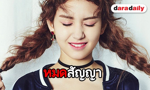 เปิดปาก JYP เรื่องสัญญา Jeon So Mi 