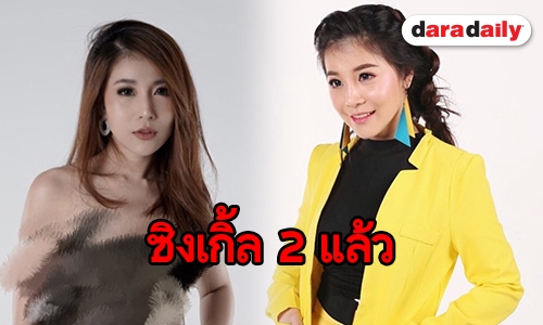 “ซิน เมลโลว์มี” ปลื้มซิงเกิ้ลใหม่ “ยอมเหงา” กระแสตอบรับดี