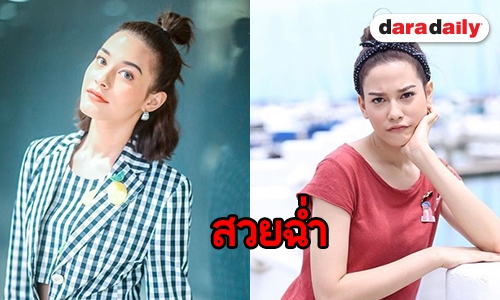 ส่องความสวย “จีน่า ญีนา” นางเอกใหม่ของ “เจมส์ มาร์”