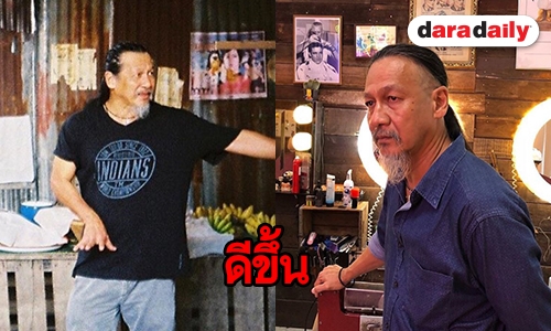 ครอบครัวเตรียมแถลงอาการป่วย "อ๊อฟ พงษ์พัฒน์" พรุ่งนี้