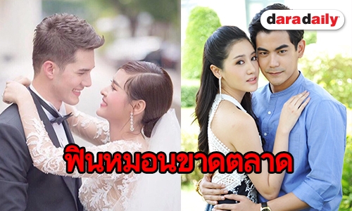 สองคู่พาฟิน "ฌอห์ณ-พิม" "มิกค์-ปุ๊กลุก" จิ้นทีมใครยอมรับมา