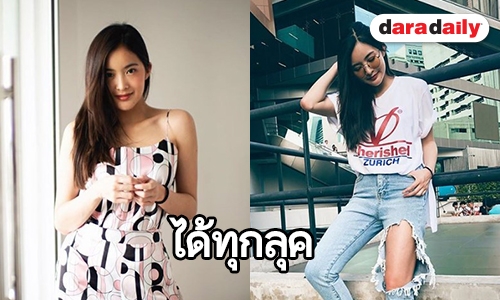 เปิดการแต่งตัว “มายด์ ลภัสลัล” ไม่ว่าลุคไหนก็รอด