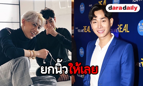 "เป๊ก ผลิตโชค" ยิ้มชม "แบมแบม" เก่ง หลังร่วมงานถ่ายแบบด้วยกัน