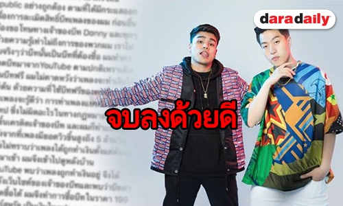 ​​​​​​​“ไมโครโฟน” ทำพิษ! “ซีดี” เจอค่าลิขสิทธิ์บีท 3 แสน