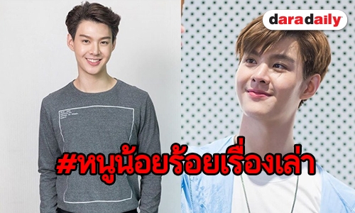 เปิดประวัติ “เซ้นต์ ศุภพงษ์” หรือ “พีท” ใน “บังเอิญรัก”