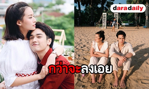 ชมความน่ารัก “แพต-โอบ” ส่งท้ายลาจอ “เรื่องที่ขอ” 