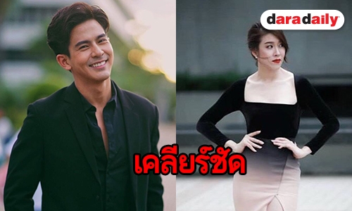 "เชียร์  ฑิฆัมพร" เคลียร์กรณีทวีตเดือดทำถูกโยงมีปัญหา "เต้ย พงศกร"