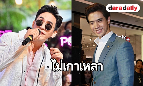 "ฟิล์ม" ไม่ทราบปาดหน้าพรีเซนเตอร์ "โป๊ป" คาดผลิตภัณฑ์คนละตัว