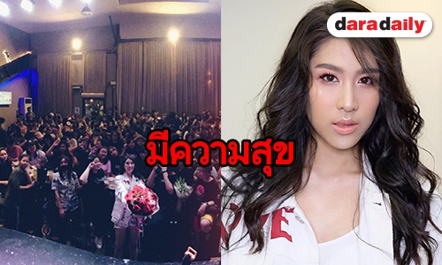 ​​​​​​​แฟนคลับแน่น “เอม สาธิดา” จัดคอนเสิร์ตจัดเต็มความสุข