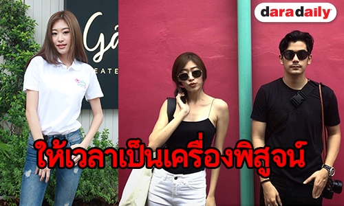 "ยิปซี" ย้ำชัดสถานะ "ฌอห์ณ" แค่เพื่อน ยันไม่เกี่ยวให้ฝ่ายชายเอ่ยปากพูดก่อน