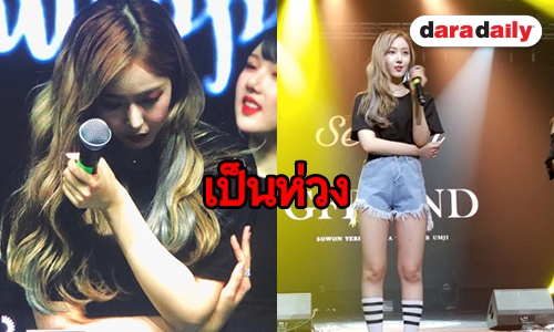 แฟนคลับคาด SinB หัวไหล่หลุดระหว่างโชว์คอนเสิร์ต