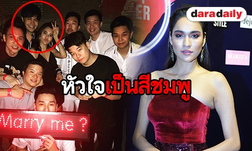 “หยาด” รับแล้วที่แท้หวานใจตัวจริงคือนักธุรกิจพันล้านคนนี้