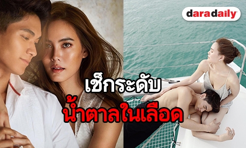 ยิ่งใกล้วันยิ่งหวาน! “เจนี่-มิกกี้” โค้งสุดท้ายวันวิวาห์