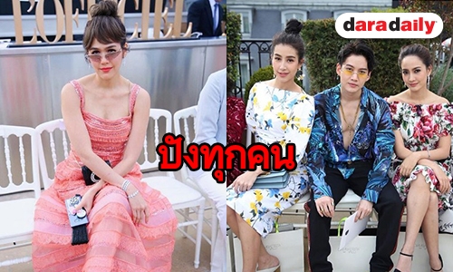 อินเตอร์เวอร์! ส่องภาพซุป"ตาร์ไทย ตบเท้าชมแฟชั่นโชว์นิตยสารดัง
