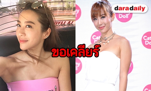 ​​​​​​​"จ๋า" เคลียร์หลังโซเชียลจ้องจับผิดทริปคิวบา ปัดไม่ขอตอบความสัมพันธ์ "คุณตุ๊"