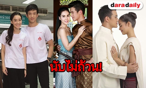 ใช้นางเอกเปลืองเวอร์! เปิดลิสต์สาวๆ ของ “เจมส์ มาร์”