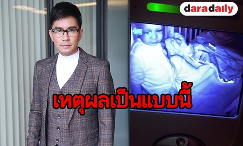 “กัปตัน” แจงเหตุแยกห้องนอน "น้องดิน" แย้มแพลนมีลูกคนที่ 2