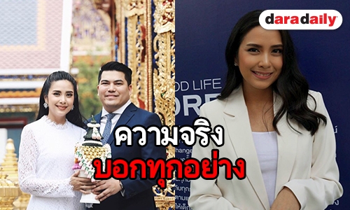 "เพลง กวิตา" เปิดใจดราม่ารีบแต่งเพราะสามีรวย 