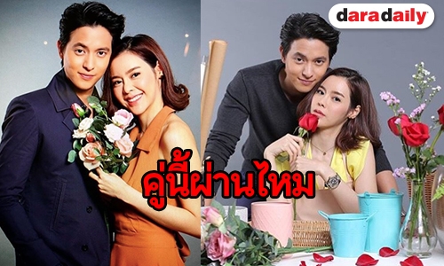 เตรียมรอจิ้น “เจมส์จิ-ไอซ์” ประกบคู่ “พยากรณ์ซ่อนรัก”