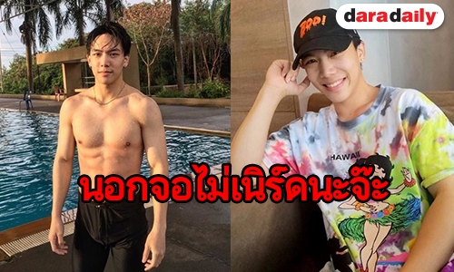ทำความรู้จัก “ก๊อต พงศธร” หรือ “โปเต้” หนุ่มเนิร์ดใน “The Judgement”