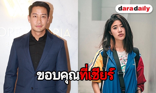 "ป้อง" ตอบแล้ว ลุ้นขึ้นไหมหลังแฟนๆ เชียร์รีเทิร์น "แก้ว"