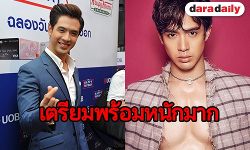 “ฟิล์ม ธนภัทร” เผยความพร้อม ก่อนไปออกรายการที่นี่ประเทศไทย