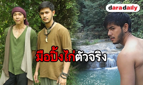 เปิดประวัติ “นิวส์ นริศสันต์” หรือ “ผา” ใน “อังกอร์”