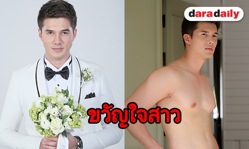 “มิกค์” รับฉายา “พระเอกเคมีสาธารณะ” ลุยฉากหวานส่งความจิ้น