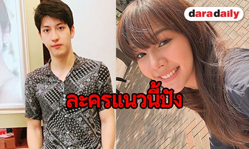 “พีพี” ยึดบัลลังก์นางเอกละครเย็น “กาเหว่า” น่าดูประกบคู่ “กาเหว่า” 