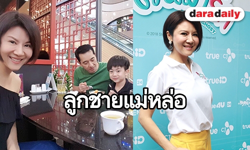 "สุ่ย" อัพเดทพัฒนาการ "น้องเคนโซ่" พร้อมบอกเป็นห่วงเรื่องนี้