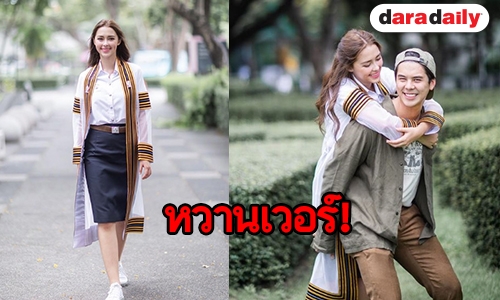 ส่องภาพวันสำคัญ “แพทริเซีย” ในชุดครุย งานนี้ “พีช” ขอแจมด้วย