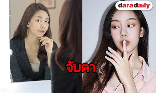 ส่องโปรไฟล์ “พลอยทราย” หรือ “หยก” ใน “เจ้าสาวจำยอม”