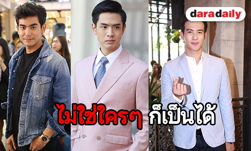 9 หนุ่มหล่อ ขวัญใจสาวๆ ถูกยกเป็น “สามีแห่งชาติ”