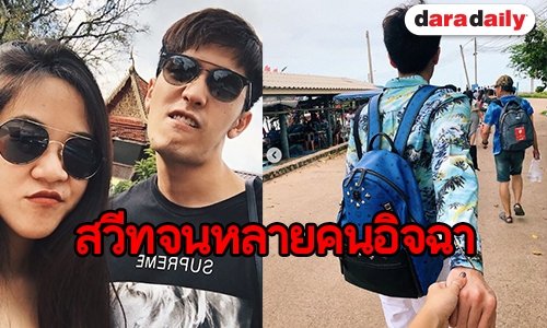 เปิดวาร์ปเจ้าของหัวใจ “ตั้ว เสฎฐวุฒิ” คู่นี้น่ารักมาก!