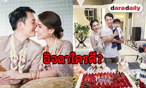 นานๆ จะชมที! “แม่เนย” ส่งข้อความหวานครบรอบ 2 ปี