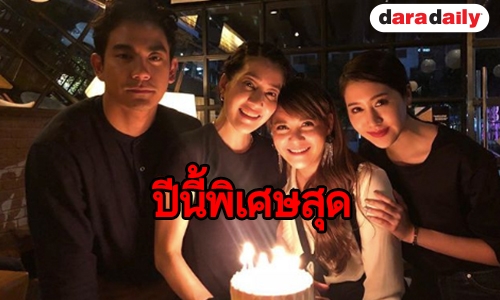 วันเกิดปีนี้ไม่เหงา! “เจี๊ยบ-ฌอห์ณ-พิม” ยกเค้กก้อนโตเซอร์ไพรส์ “พิมพ์มาดา”