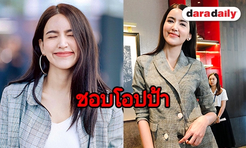 “ไอซ์” ปัดรีเทิร์นแฟนเก่า ไร้หนุ่มๆ ขายขนมจีบ ชีวิตแฮปปี้ดี