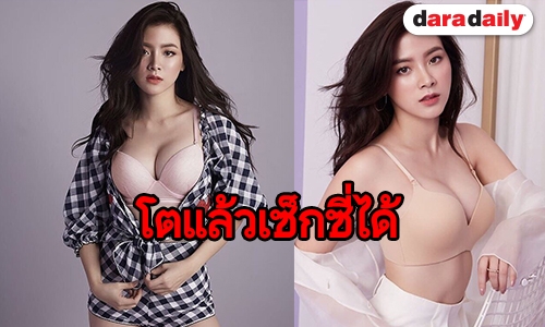 "ใบเฟิร์น" สลัดลุคหวาน อวดหุ่นเซ็กซี่ แซ่บสุดๆ