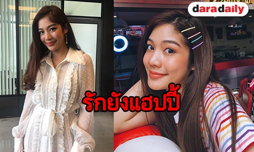 "มะปราง" ยันรัก "โอบ" ยังดีแม้มีเวลาเจอกันน้อย