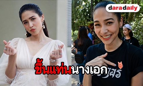 "บูม สุภาพร" เขินรับนางเอกช่อง 3