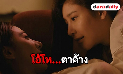 เลิฟซีนดุ “แตงโม” รุกแรง “น้ำหวาน เดอะเฟซ”