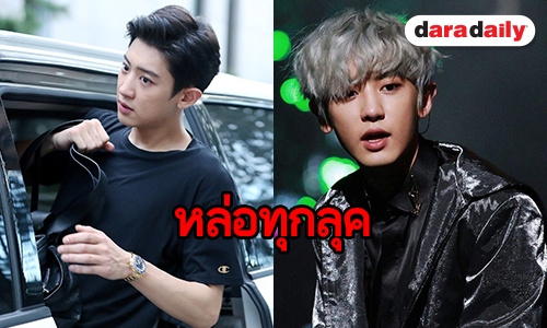 เปิด 6 ลุด 6 เฉดสีของ Chanyeol EXO