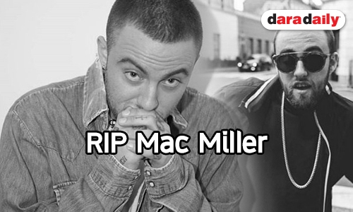 ย้อนดูประวัติ Mac Miller แร็ปเปอร์หนุ่มผู้ล่วงลับ