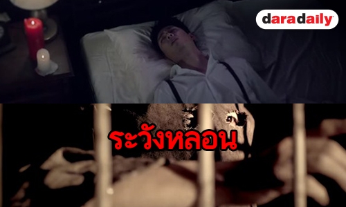 15 MV หลอนที่จะทำให้คุณนอนไม่หลับ (มีคลิป)